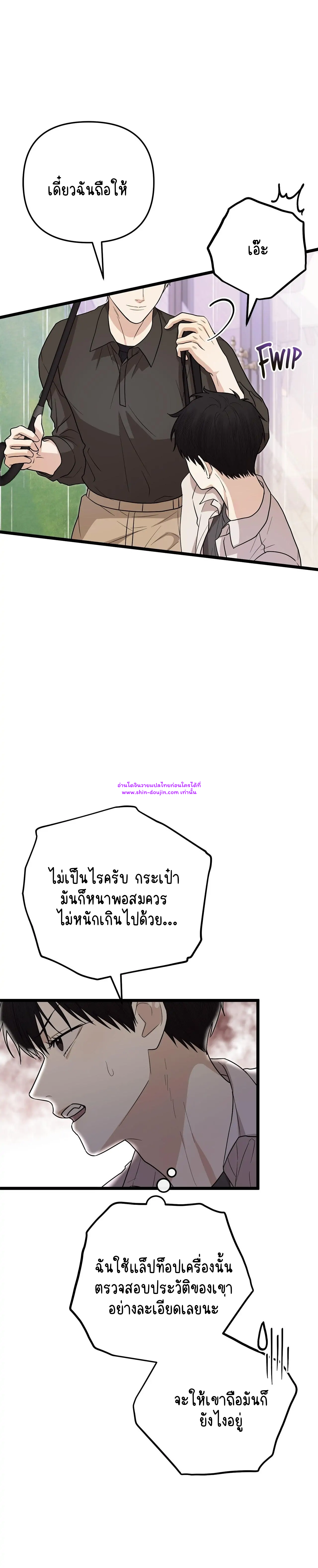 Zero day attack EP 9